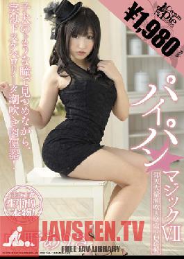 KCPW-012 Studio CREAM PIE โกนหี Magic VII: Squirting สุขสันต์ – สองหลุมของ Arisa Nakano Fucked