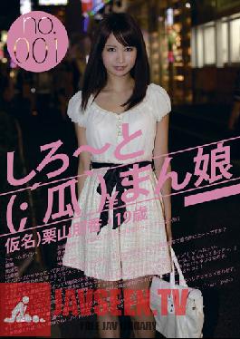 KDG-003 Studio Prestige Amateur Pussy (ชื่อปลอม) Tomoka Kuriyama (19) no.001