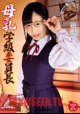 KDKJ-021 Studio Kindan no Kajitsu/Mousouzoku Titty Milk Class ประธานโนโนกะ โอซากิ