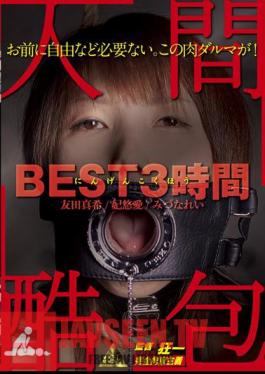 Mosaic KDMI-014 รูขุมขนมนุษย์รุนแรง BEST3 เวลา