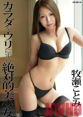 KET-008 Studio Prestige รวมความงามที่ขายร่างกายของพวกเขา Kotomi Makise ‘s Case VOLUME 09