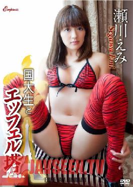 KIDM-468 Studio Kingdom ไม่มีชื่อ Emi Segawa