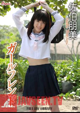 KIDM-500 สตูดิโอคิงดอม ไร้ชื่อ โทโมมิ ซาเอกิ