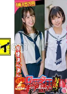 KING-090 นัตสึมิ เมย์