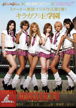 KISD-062 Studio kira*kira kira*kira + E-BODY + kawaii: ผลงานร่วมมือของ 3 สตูดิโอ #2! All-Star Sex Academy High School Gals Special: Sublime Creampie Large Orgies