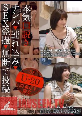 KKJ-013 Studio Prestige Real Persuasion U-20 3 จีบสาว -> พาพวกเธอ -> แอบถ่ายพวกเธอขณะมีเซ็กส์ -> โพสต์โดยไม่ได้รับความยินยอม