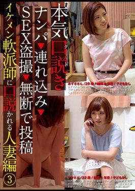 KKJ-064 – Seriously Maji Synopsis Twinkled By Musical Teacher Married Wife 3 Nampa ? Brought In ? SEX Voyeur ? Posted Without Permission – Prestige