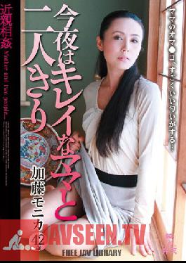 KMDS-20231 Studio Kamata Eizo Fakecest: คืนนี้มีแค่ฉันและแม่เลี้ยงแสนสวยของฉัน Monika Kato