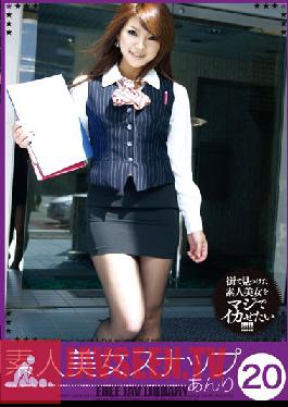 KMDS-50020 สตูดิโอ Shirotoya ถ่ายภาพความงามมือสมัครเล่น 20 อันริ