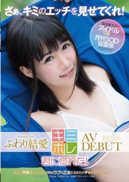 KMHR-010 – Fluffy Love AV DEBUT – SOD Create