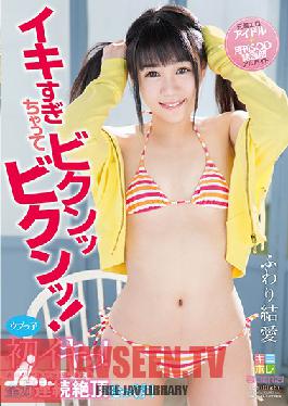 KMHR-013 Studio SOD สร้าง Yua Fuwari เด็กสาวผู้ไร้เดียงสามีการสำเร็จความใคร่ครั้งแรกของเธอ! เด็กสาวด้อยพัฒนาคนนี้สั่นสะท้านด้วยความสุขจากการมีเซ็กส์ถึงจุดสุดยอดหลายครั้ง!