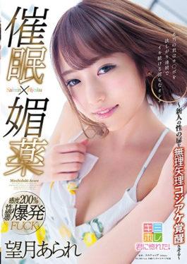 KMHR-015 – การสะกดจิตแอลกอฮอล์ลูกเห็บดวงจันทร์เคลื่อนที่×ความไวของยาโป๊ 200% การระเบิดของโซนความรู้สึก FUCK – SOD Create