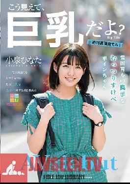 KMHR-052 Studio SOD Create – สาวหน้าอกใหญ่ขี้อายและหื่นกามอย่างลับๆ ที่เติบโตมาในเมืองหิมะ ฮินาตะ โคอิซึมิ เปิดตัววิดีโอผู้ใหญ่ครั้งแรกของเธอ