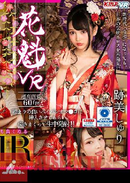 KMVR-618 Studio K M Produce – VR Geisha VR Shuri Atomi