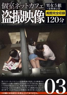 KRI-026 – วิดีโอ Voyeur ส่วนตัวของ Net Cafe 03 – Mad