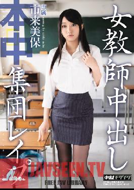 KRND-005 สตูดิโอ Hon Naka ครูหญิง Creampie Gang-Bang Paradise Miho Ichiki