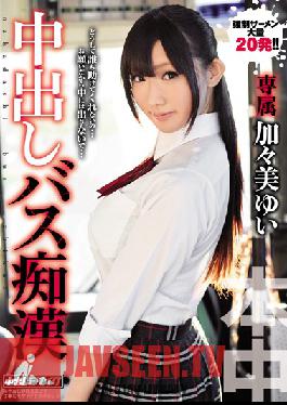 KRND-012 Studio Hon Naka Creampie Bus Molesters ยูริคากามิ