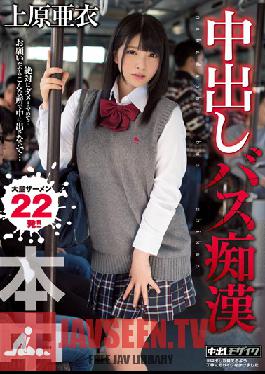 KRND-013 Studio Hon Naka Bus Molesters ให้ Creampies – Ai Uehara