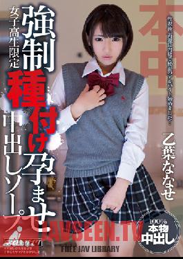 KRND-015 สตูดิโอ Hon Naka เฉพาะนักเรียนหญิง การผสมพันธุ์แบบบังคับและการทำให้ตั้งครรภ์ การอาบน้ำแบบครีมพาย Nanase Otoha