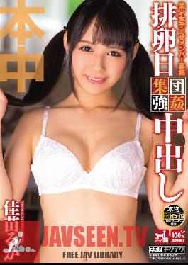 KRND-023 Studio Hon Naka สาวสวยรับสมัครงาน – Creampie Gang Bang Paradise – Ruka Kanae