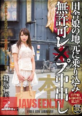 KRND-024 สตูดิโอ HonNaka Maisaka Hitomi ออก Les ×-flops ที่ไม่ได้รับอนุญาตระหว่างขึ้นเรือกับสาวคันทรีท้องถิ่น