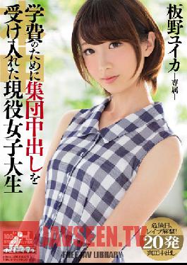 KRND-037 นักศึกษาวิทยาลัย Hon Naka Real ของสตูดิโอได้รับ Creampie กลุ่มเพื่อชำระค่าเล่าเรียน Yuika Itano