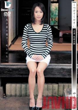 KSD-017 Studio Dream Ticket โปรดลงโทษฉันความปรารถนาของทาสภรรยาสาว Yayoi อายุ 26 ปี
