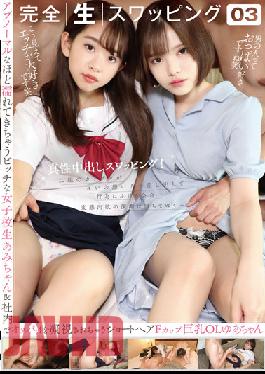 KSWP-003 การเปลี่ยนชิ้นส่วนดิบแบบสมบูรณ์ 03