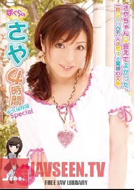 KTDS-476 Studio K-tribe Saya ของเรา 4 ชั่วโมง Saya Yukimi