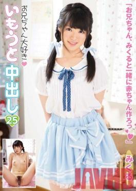 KTDS-608 Studio K-tribe Creampie ในน้องสาวของฉัน 25 Mikuru Akihina