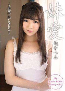 KTDS-960 – SEX Natsumi Moe Pies Sister Love – ญาติ – Ke- โทริบุ