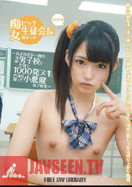 KTKL-056 Studio Kitixx/Mousouzoku – ผู้นำสภานักเรียน Slutty Mitsuki Nagisa เป็นปีศาจตัวน้อยที่มีเขาซึ่งทำให้เด็กชายหลั่ง 1,000 ครั้ง