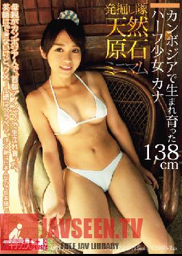 KTKP-033 Studio Kitixx/Mousouzoku The Discovery Squad Natural Airhead เพชรเม็ดงามในความหยาบกระด้างขั้นต่ำ สาวลูกครึ่งญี่ปุ่นสูง 138 ซม. ที่ยังไม่สามารถบรรลุนิติภาวะ เกิดและเติบโตในกัมพูชา คานะ