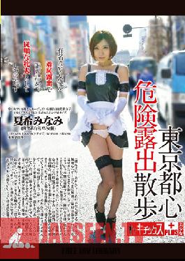 KTKP-050 Studio Kichikkusu/Mousouzoku Tokyo Risk Exposure Walk นัตสึกิเซาท์
