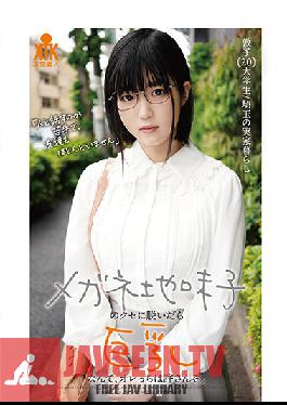 KTKZ-101 ฉันจะไม่ให้อภัยคุณ ถ้าคุณถอดแว่นและถอดหน้าอกใหญ่ๆ ของคุณออก