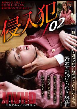 KUM-012 ผู้บุกรุก 02
