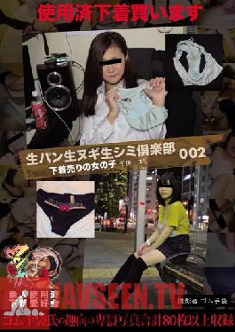KUNK-007 Studio Kunka The Freshly Stained Panty Club 002 – สาวขายชุดชั้นใน – Chika & Yuri – ช่างภาพ, ถุงมือยาง, Chika, Yuri – นักเล่นกางเกงในสมัครเล่นมือสมัครเล่น