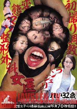 KUNK-046 Studio Kunka First Time Shots Lingerie Breaking In A Perverted Masochist Plastic Surgeon Female Doctor Rei, Age 32 The Amateur Used กางเกงชั้นใน สมาคมชื่นชม