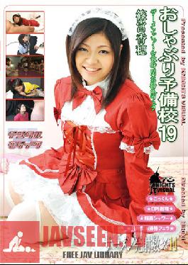 KV-045 Studio Ei Ten 19 Shinomiya, เครื่องเตรียมหูธูป