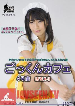 KV-134 สตูดิโอ Ei Ten Cum 4 ร้านกาแฟ Narumiya Ruri