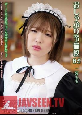 โรงเรียนเตรียมจุกนมหลอก KV-255 เลขที่ 85 โมโมะ นิโนมิยะ