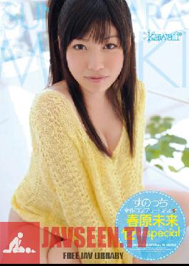 KWBD-091 Studio kawaii นี่คือผลงานที่เสร็จสมบูรณ์ของ ซูโนะจัง มิกิ ซูโนะฮาระ – ตอนพิเศษ 12 ชั่วโมง
