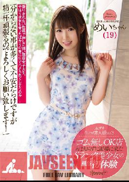 KWSD-002 สตูดิโอสุดน่ารัก อดีตสาวคอลเกิร์ลสมัครเล่นโดนเย็ดแบบดิบๆ Vol.3 – เธอไม่รู้ว่าซ่องที่เธอสมัครใช้บริการนั้นอนุญาตให้ลูกค้าเข้าได้โดยไม่ต้องใช้ถุงยาง – ประสบการณ์ครั้งแรกของสาวระดับสูงในซ่อง Mei