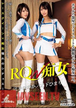โมเสก KYMI-015 Race Queen Slut