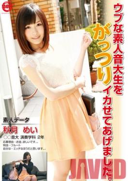 LAP-001 Studio Prestige ขอบคุณ Cum อีกครั้ง นักเรียนดนตรีสมัครเล่นไร้เดียงสา