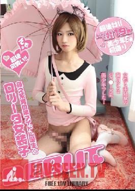 LBOY-024 Studio Lady Boy / Mousouzoku ว้าวเธอน่ารักอย่างน่าอัศจรรย์! ดาราสาวข้ามเพศถือกำเนิดแล้ว! เปิดตัว Lolita In Drag!