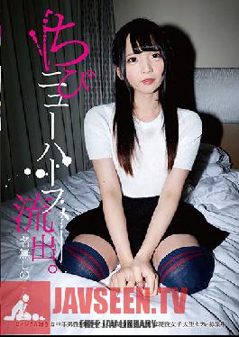 LBOY-068 Chibi Shemale, Outflow. Anonymous Gonmei