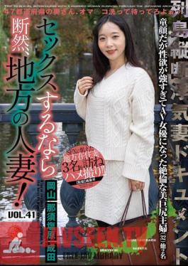 LCW-041 ถ้าอยากมีเพศสัมพันธ์ เลือกแม่บ้านท้องถิ่นเลย! เล่ม 41