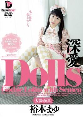 LID-020 – ตุ๊กตา [ของเล่นสำคัญ] Yuuki Eyebrows – Dream Ticket