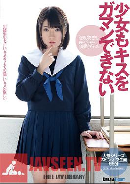 LID-050 Studio DreamTicket Girl ไม่สามารถยืนจูบ Mio Shinozaki ได้